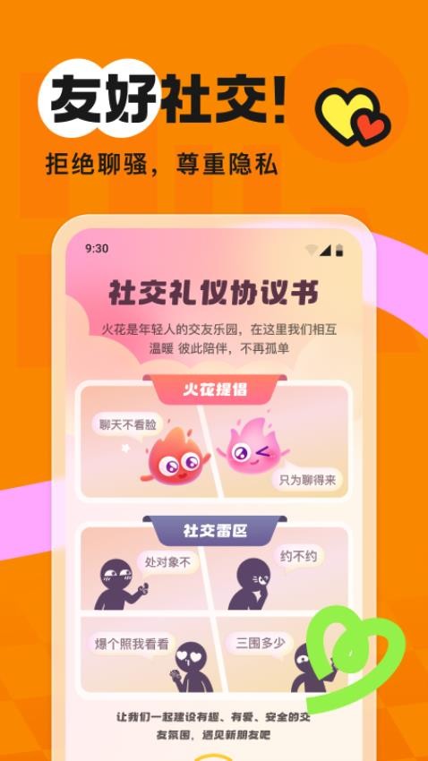 火花chat官方入口