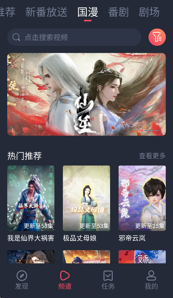 次元站app