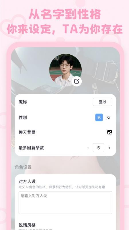 lovemo修改版免moly币