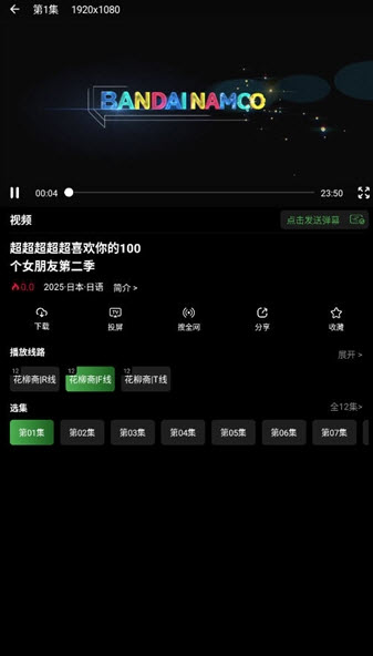 花柳斋动漫2026