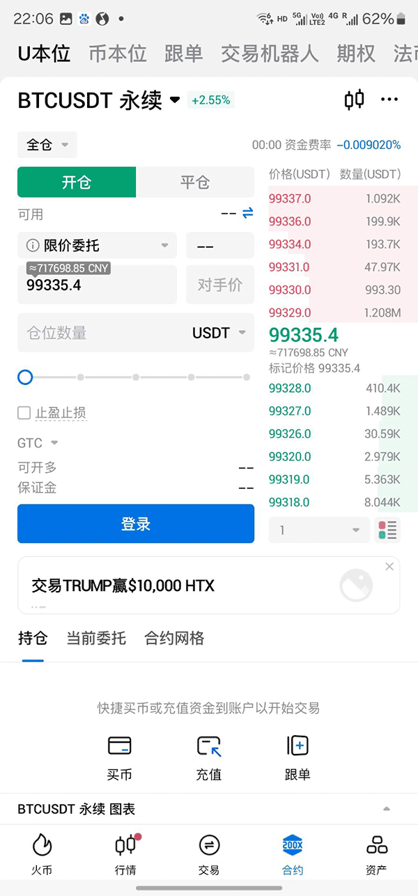 火某币交易所