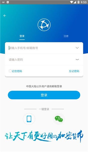 原子链钱包(原子币)app