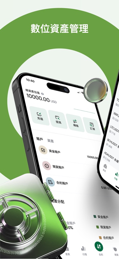 BitDa交易所官网版下载