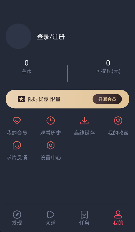 次元站app