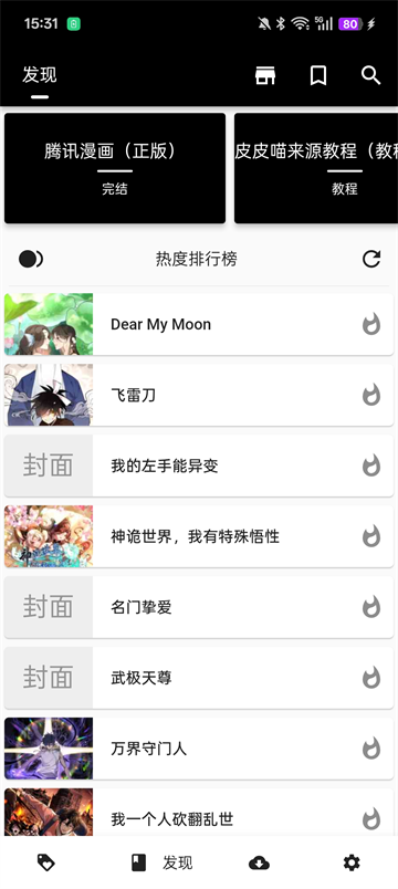 皮皮喵漫画app官方下载