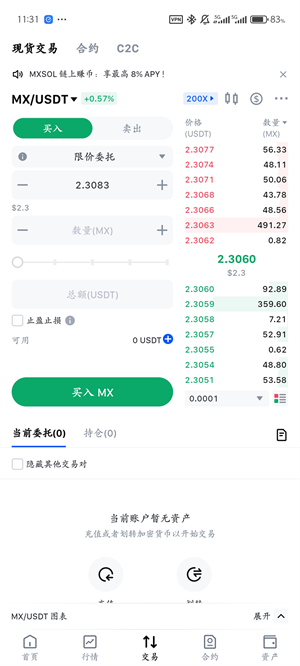 抹茶交易所app