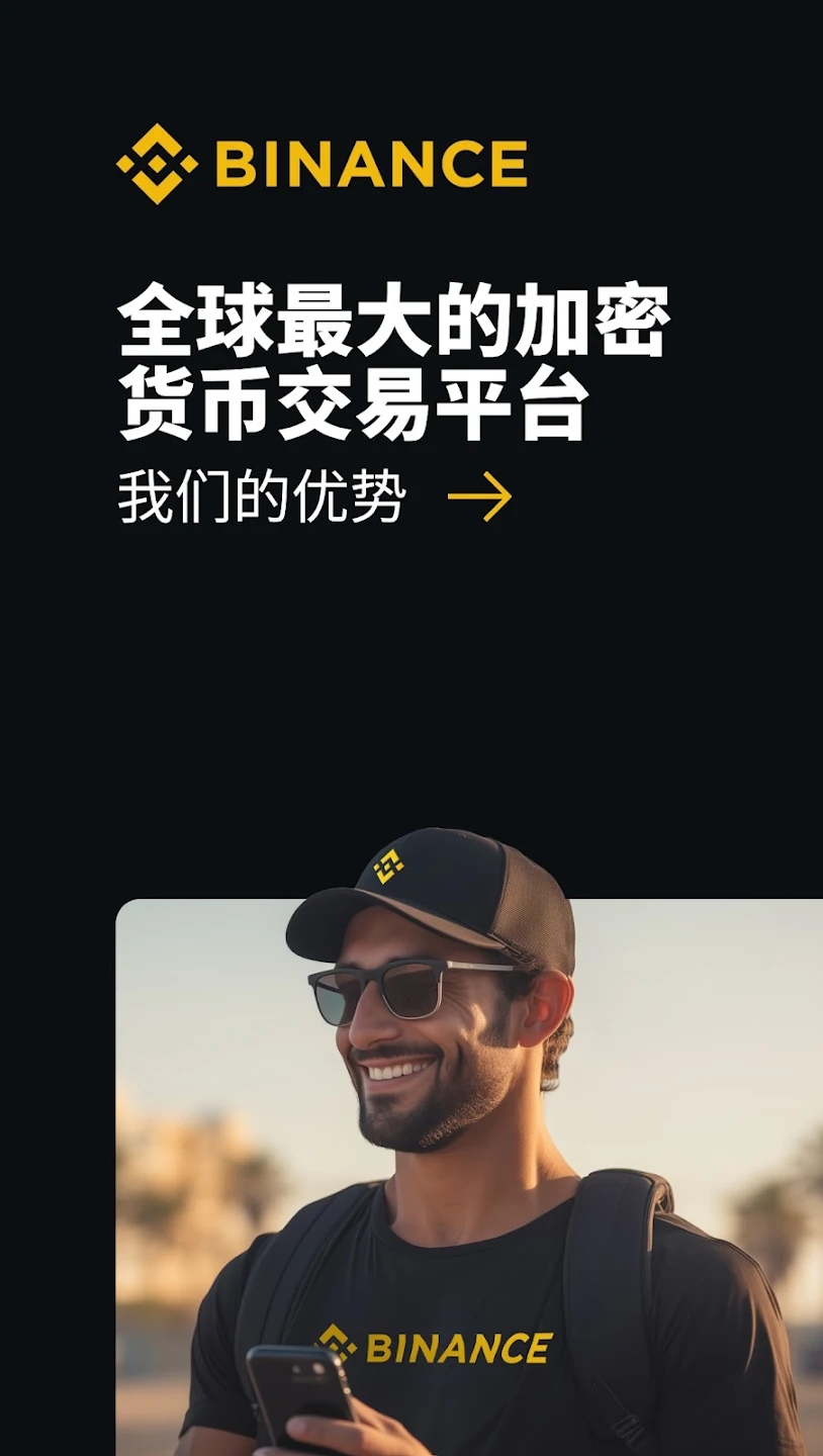 币圈交易所官方安卓版下载