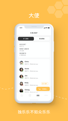 BeeNetwork小蜜蜂挖矿app