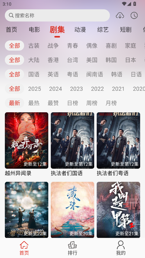 freeok追剧也很卷