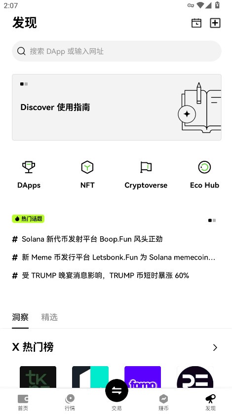 oyi交易所最新版本下载