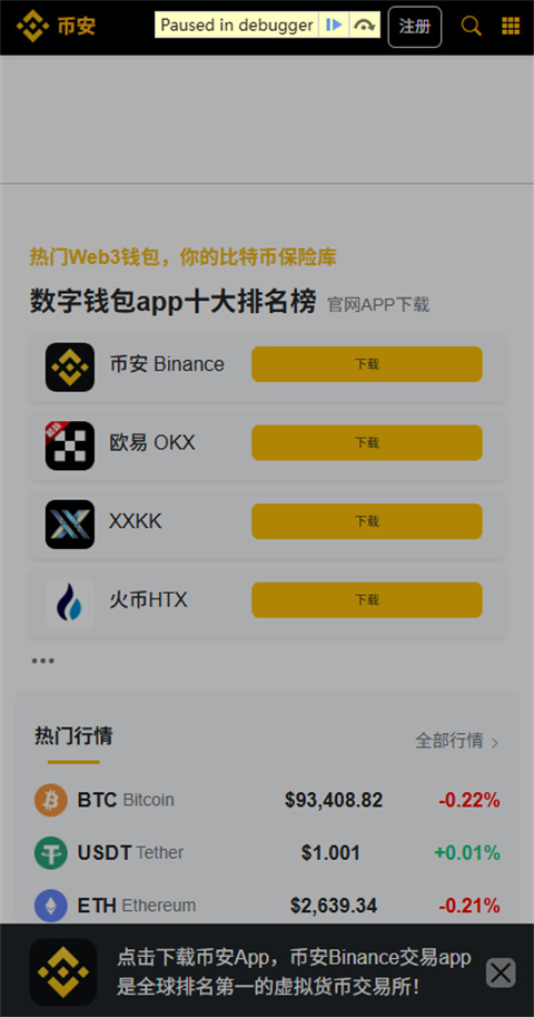 bnb钱包