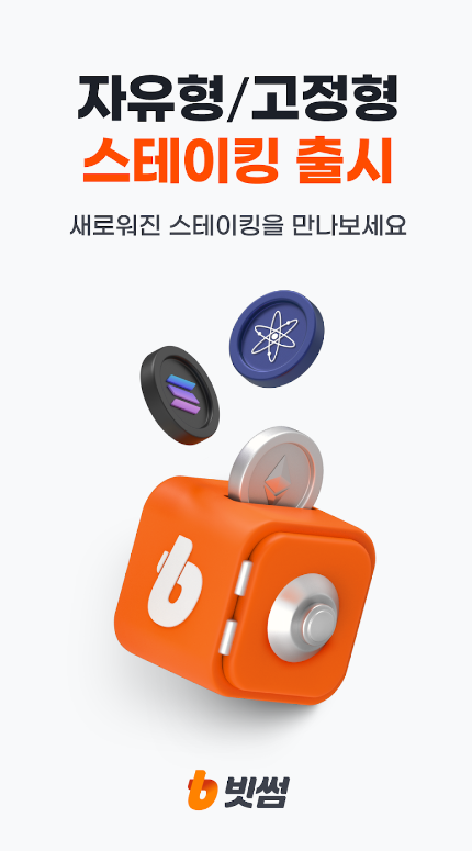 bithumb交易所app下载最新版本