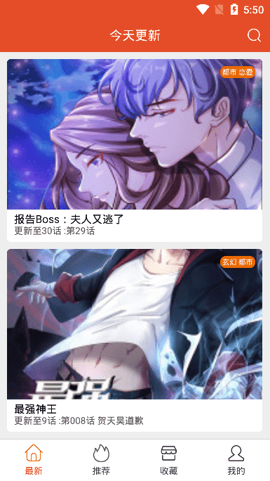 免漫修改版下载