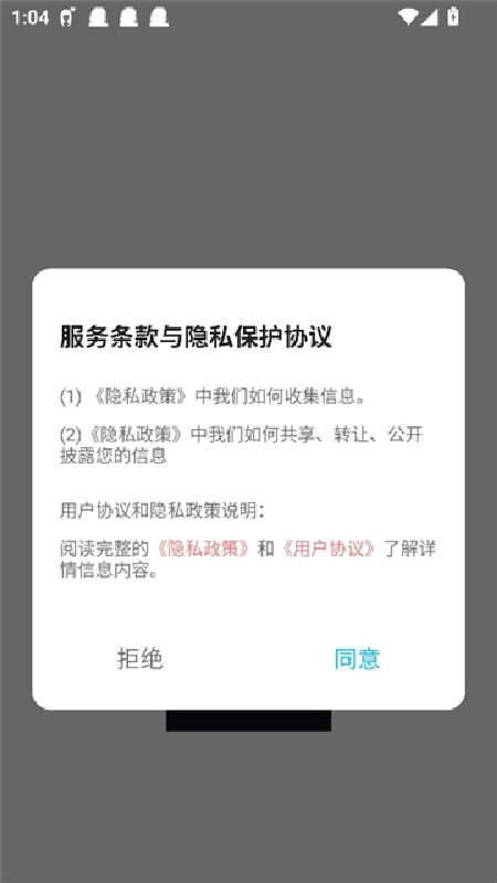 弗士漫画app