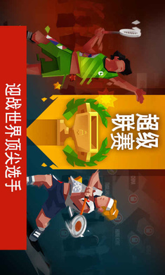 羽毛球高高手破解版
