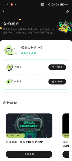 库币交易所app下载
