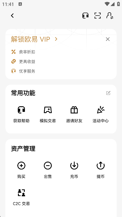 ok钱包app