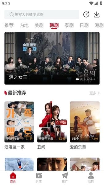 红叶影评app