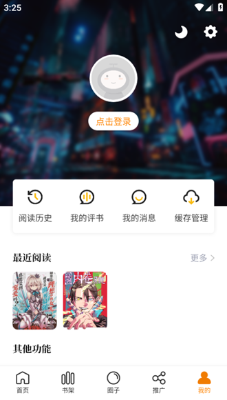 丫丫漫画app修改版下载