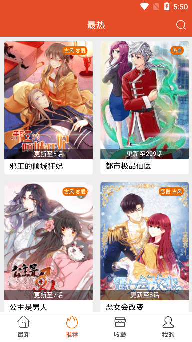 免漫修改版下载