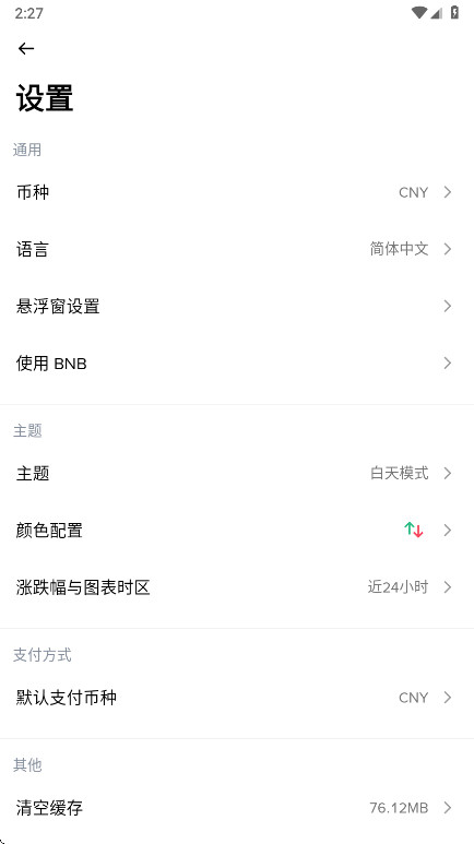 币案app最新版