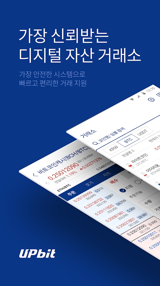 韩国Upbit交易所