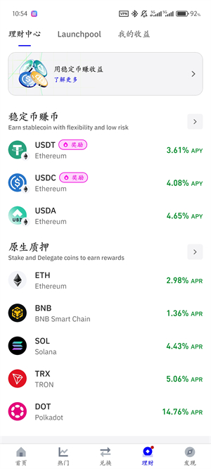TrustWallet官网下载