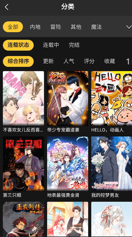 葫芦漫画app