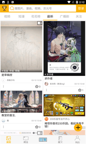 腐次元旧版本安装