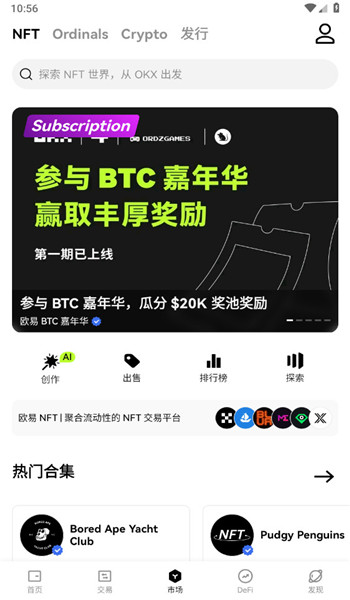 sol币交易所app