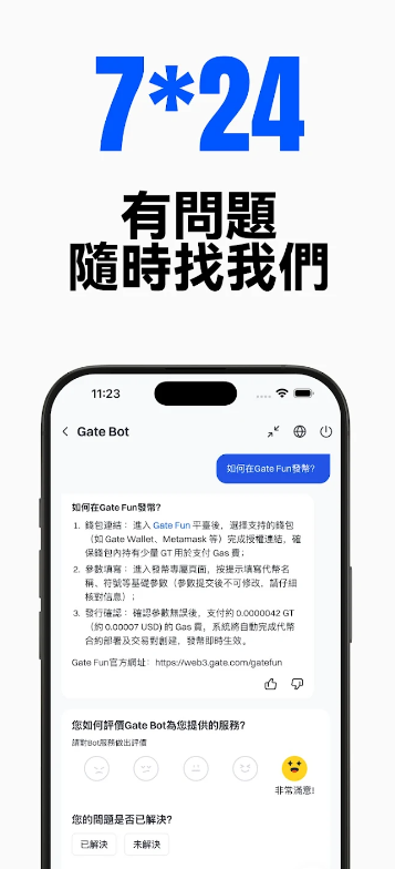 Gate交易所下载最新版