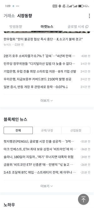bithumb交易所app