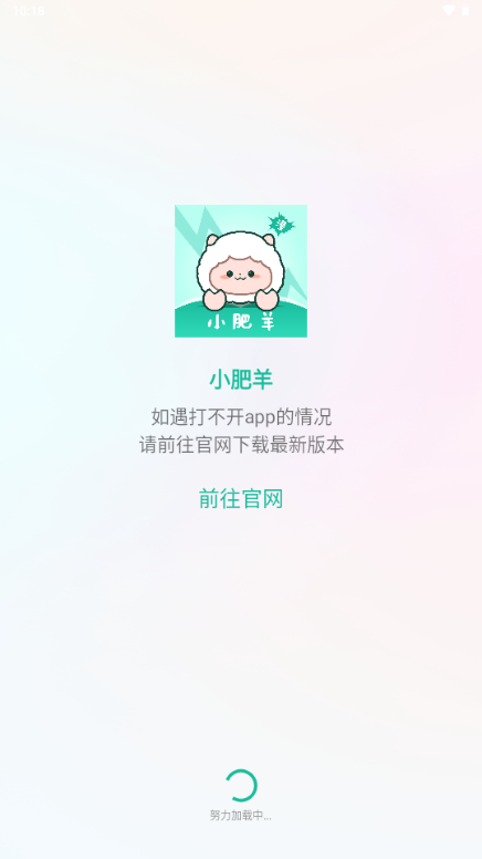 小肥羊漫画2026最新版