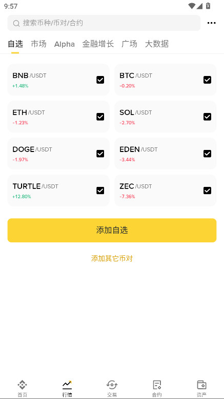 BA交易所
