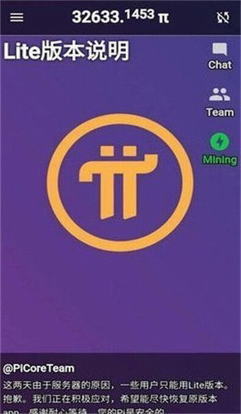 pi network派币