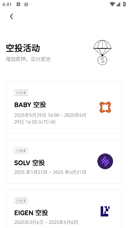 lighter交易所app官网下载