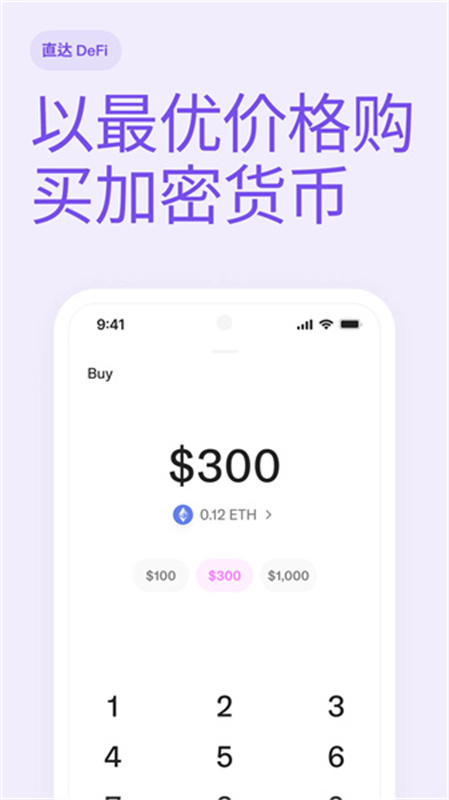 uniswap交易所官方版