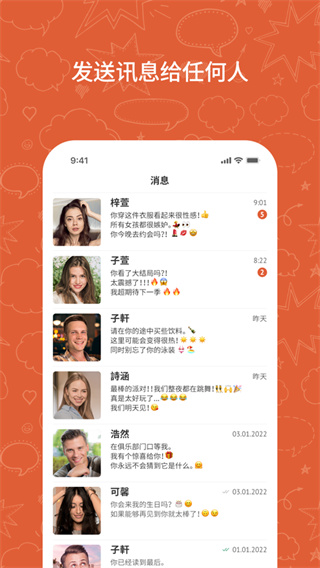 ometv国际连线软件
