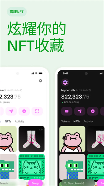uniswap交易所下载