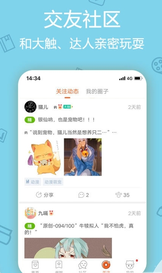 洒洒动漫app无广告版下载