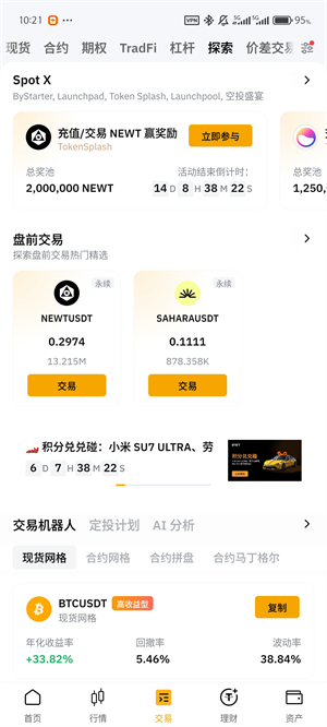 拜比特交易所(bybit)