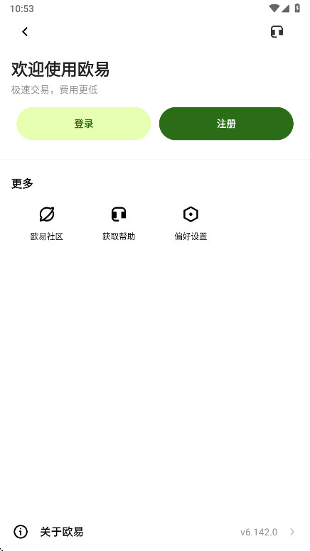欧交易所下载