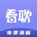 看耽漫画2026最新版