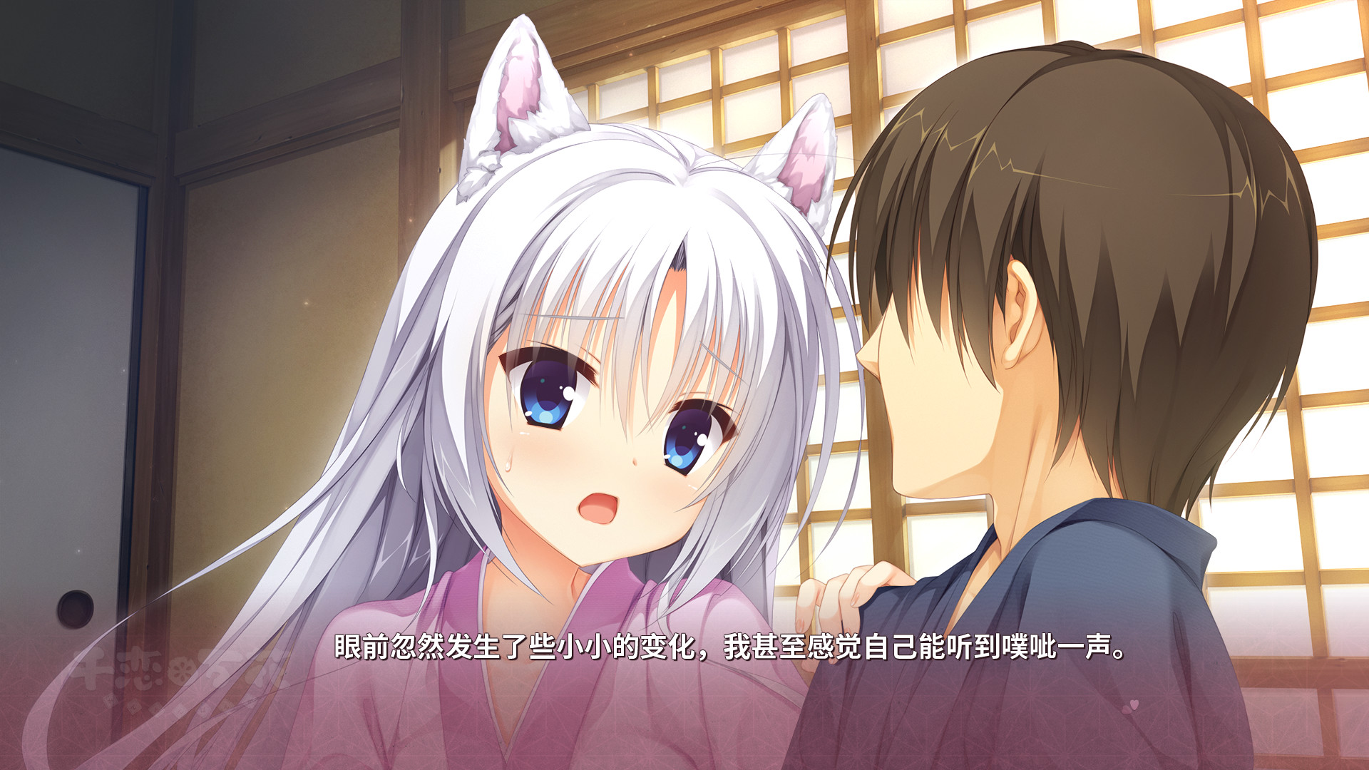 千恋万花冷狐汉化版