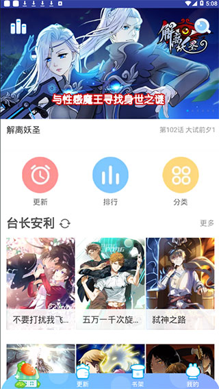虾漫漫画2026最新版
