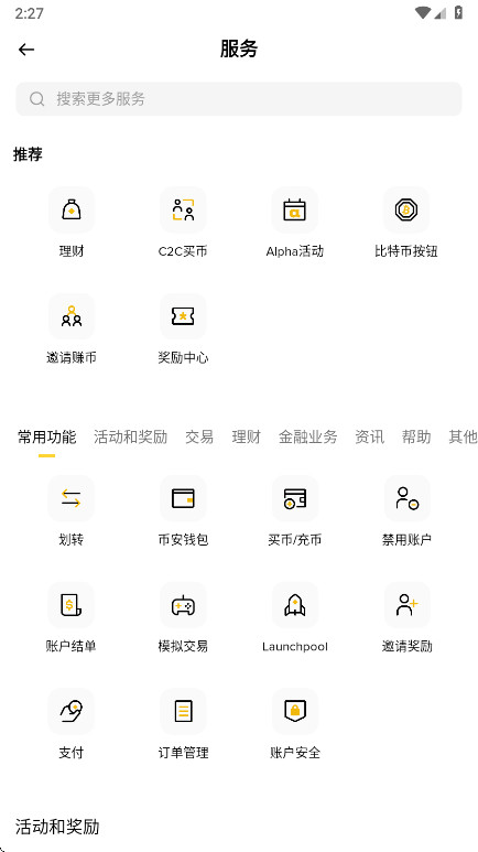 币案app最新版