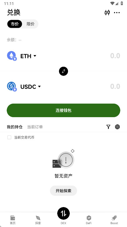 欧y交易所app