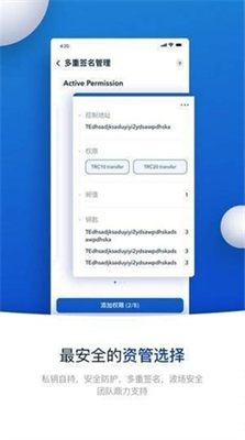 TronLink波宝钱包