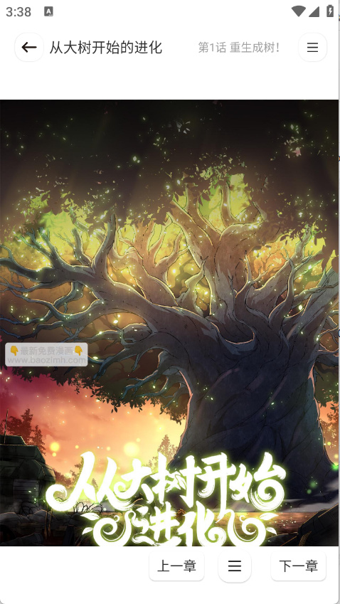 小熊漫画app官方正版