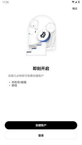 hotcoin交易所官方app下载